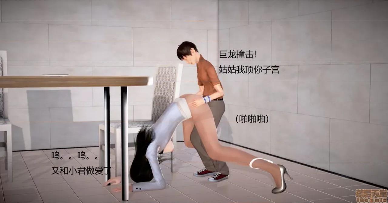 丝袜女教师兰若TEACHER [masquerade] 丝袜女教师兰若 TEACHER LANRUO 24 第41页