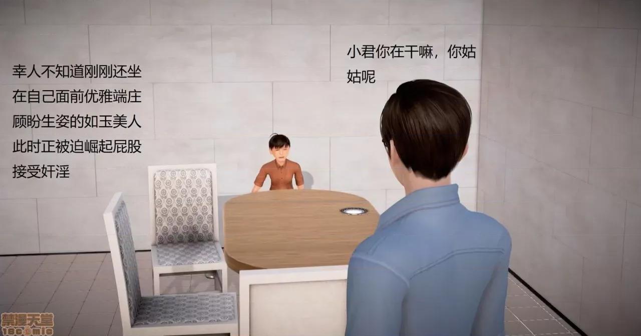 丝袜女教师兰若TEACHER [masquerade] 丝袜女教师兰若 TEACHER LANRUO 24 第42页