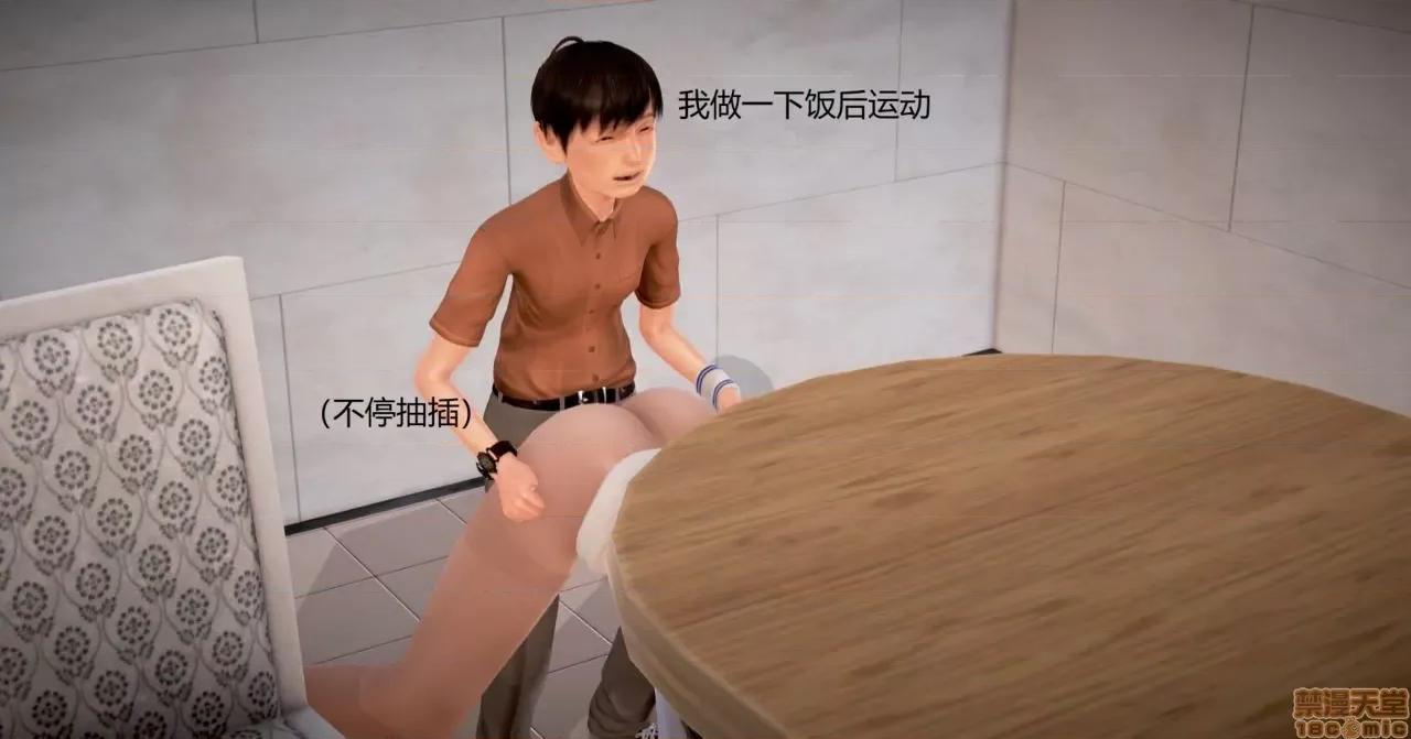 丝袜女教师兰若TEACHER [masquerade] 丝袜女教师兰若 TEACHER LANRUO 24 第43页