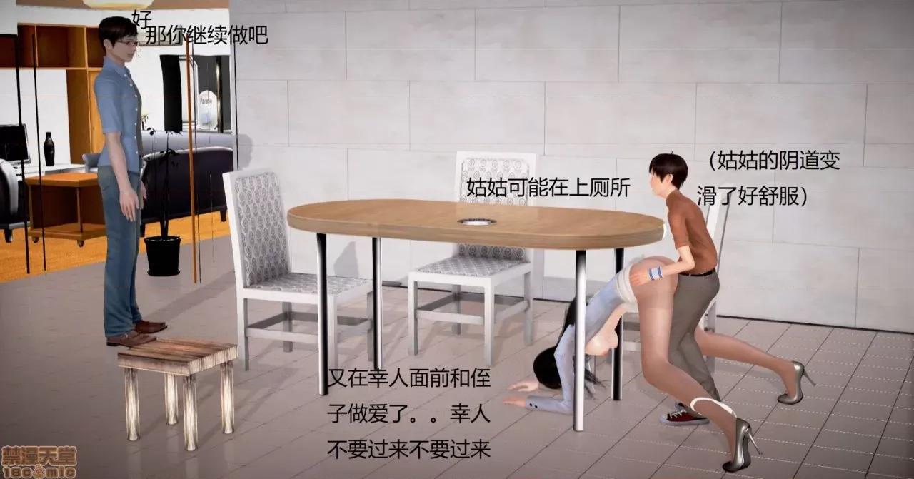 丝袜女教师兰若TEACHER [masquerade] 丝袜女教师兰若 TEACHER LANRUO 24 第44页