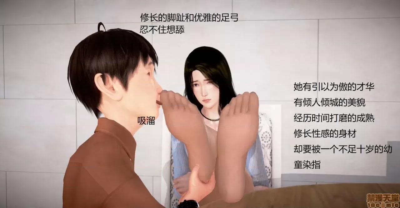 丝袜女教师兰若TEACHER [masquerade] 丝袜女教师兰若 TEACHER LANRUO 25 第4页