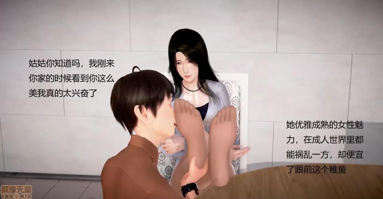 丝袜女教师兰若TEACHER [masquerade] 丝袜女教师兰若 TEACHER LANRUO 25 第5页