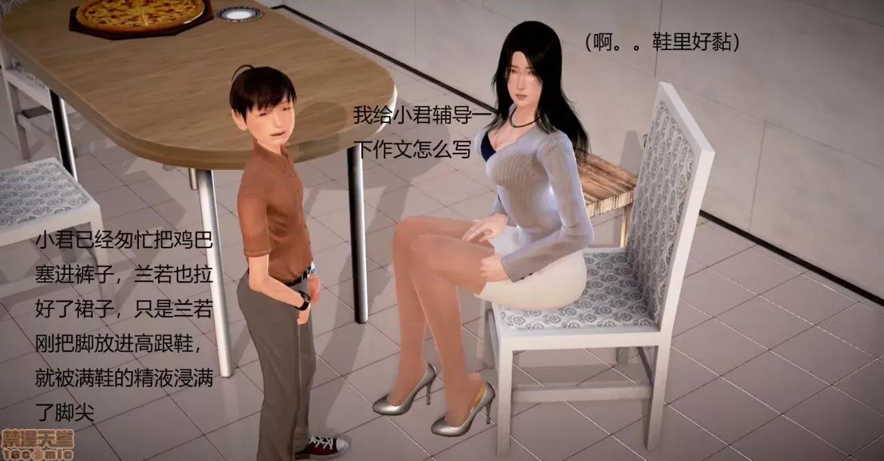 丝袜女教师兰若TEACHER [masquerade] 丝袜女教师兰若 TEACHER LANRUO 25 第18页