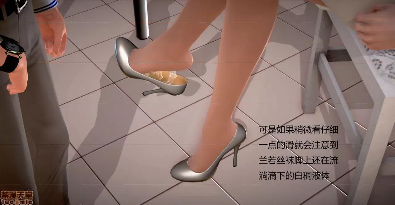 丝袜女教师兰若TEACHER [masquerade] 丝袜女教师兰若 TEACHER LANRUO 25 第20页