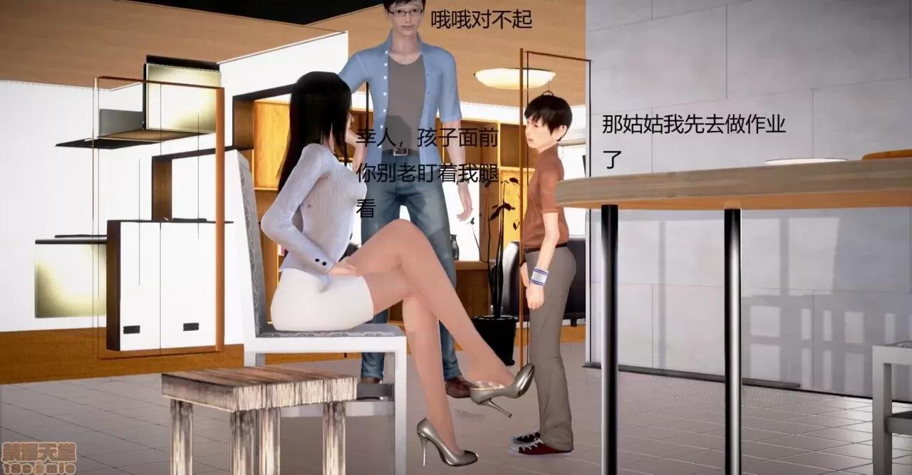 丝袜女教师兰若TEACHER [masquerade] 丝袜女教师兰若 TEACHER LANRUO 25 第23页