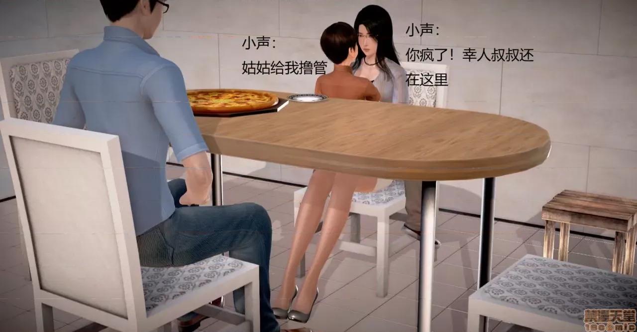 丝袜女教师兰若TEACHER [masquerade] 丝袜女教师兰若 TEACHER LANRUO 25 第39页