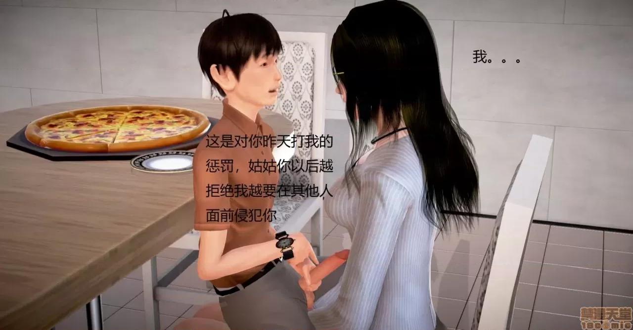 丝袜女教师兰若TEACHER [masquerade] 丝袜女教师兰若 TEACHER LANRUO 25 第40页