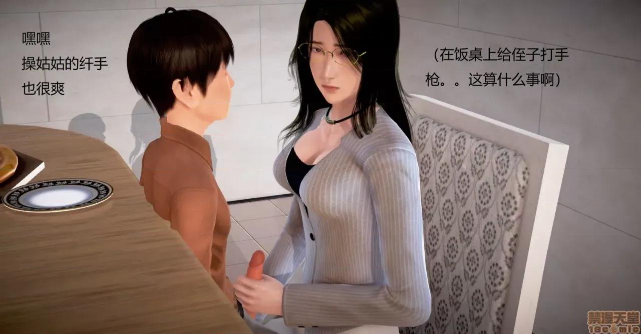 丝袜女教师兰若TEACHER [masquerade] 丝袜女教师兰若 TEACHER LANRUO 25 第43页