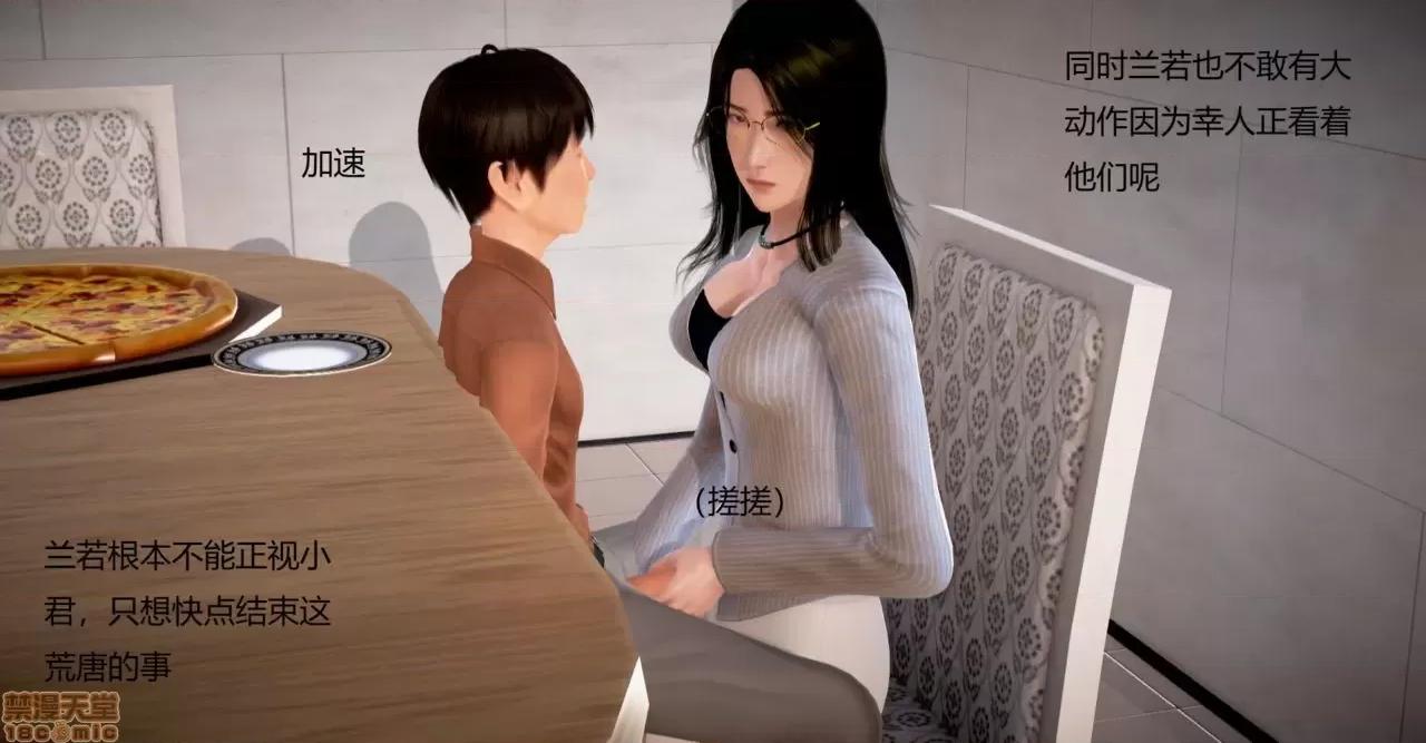 丝袜女教师兰若TEACHER [masquerade] 丝袜女教师兰若 TEACHER LANRUO 25 第44页