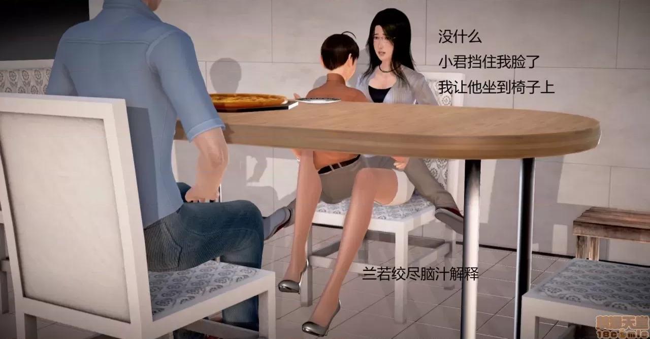 丝袜女教师兰若TEACHER [masquerade] 丝袜女教师兰若 TEACHER LANRUO 25 第48页