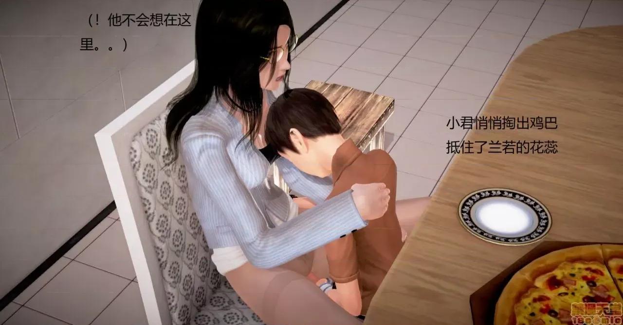 丝袜女教师兰若TEACHER [masquerade] 丝袜女教师兰若 TEACHER LANRUO 25 第52页
