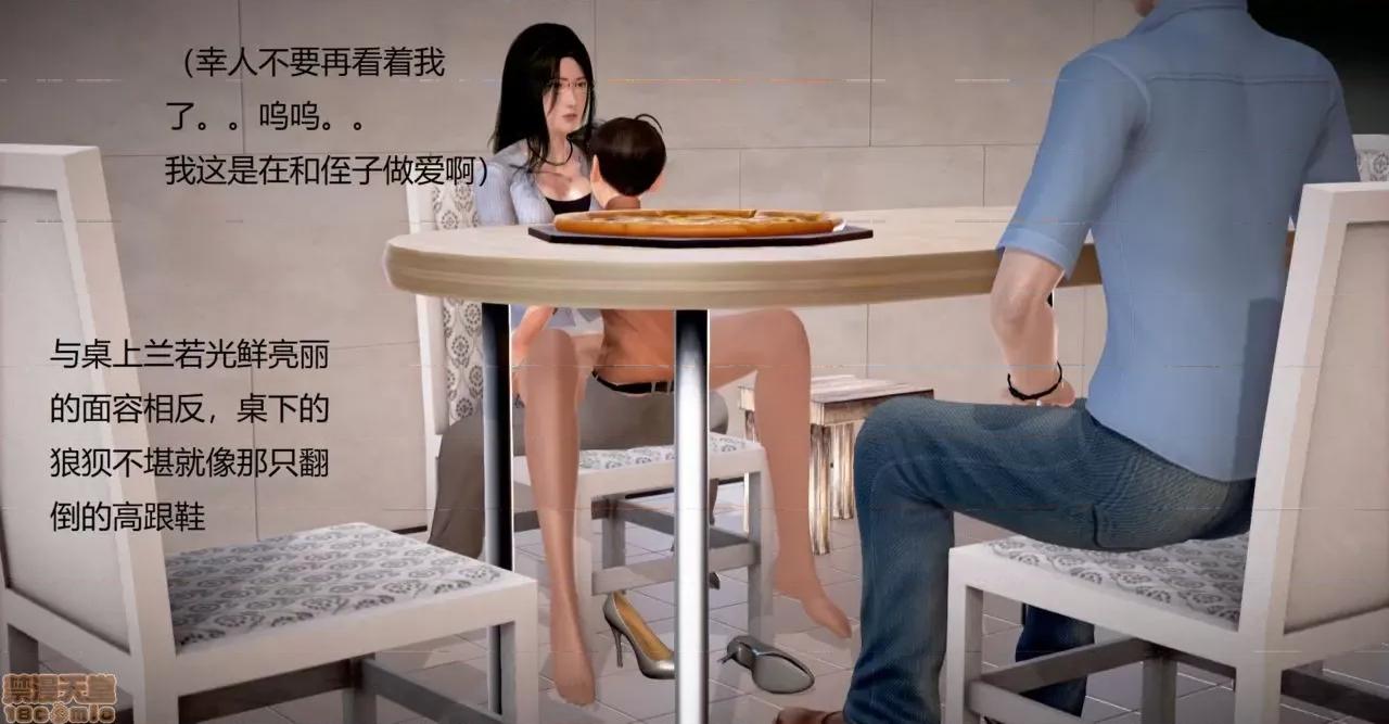 丝袜女教师兰若TEACHER [masquerade] 丝袜女教师兰若 TEACHER LANRUO 25 第64页