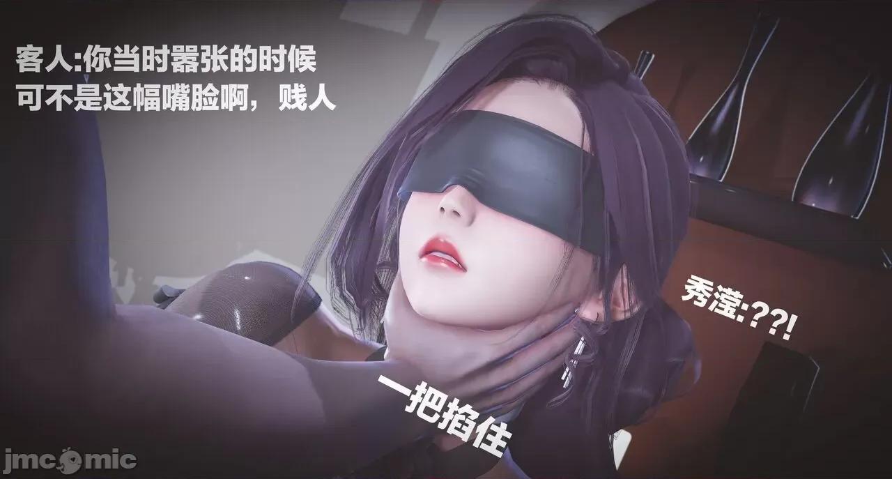 黑絲四美 [白給] 黑絲四美 16-30 第32页