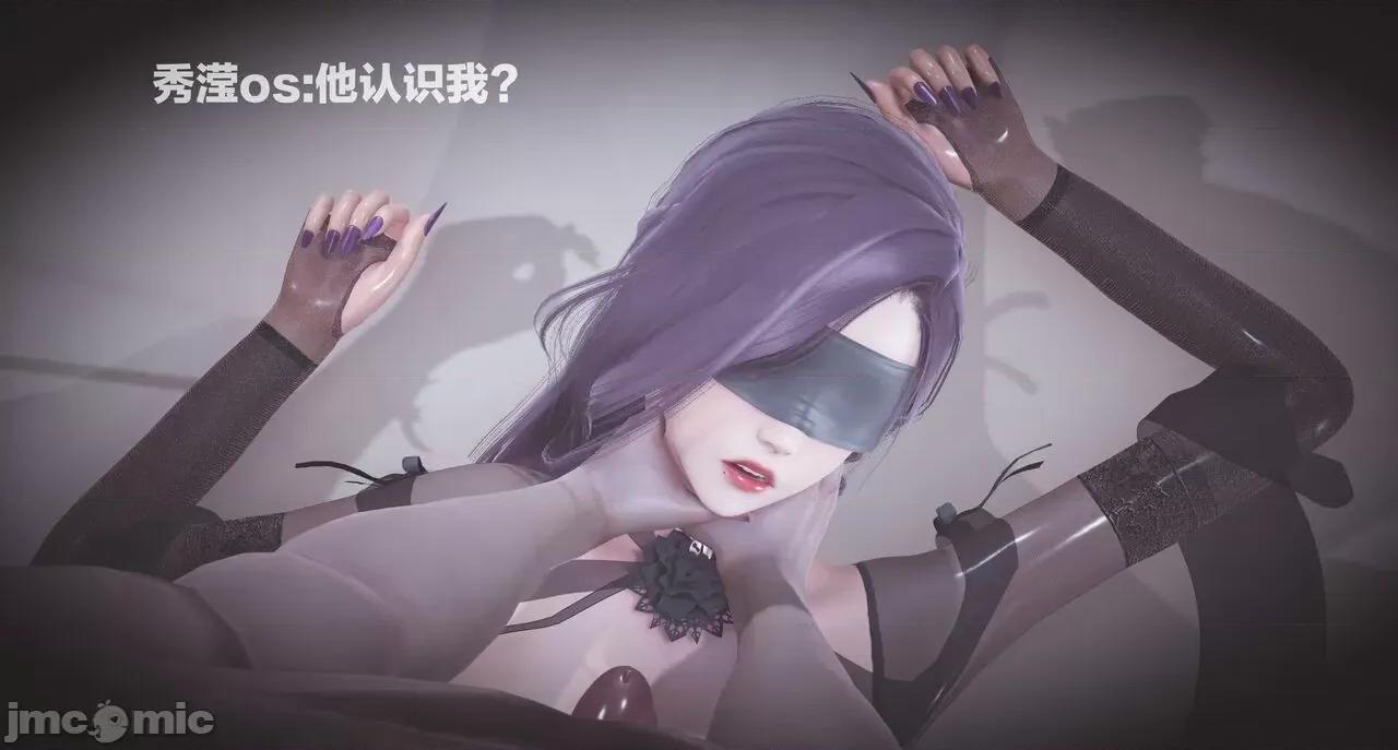 黑絲四美 [白給] 黑絲四美 16-30 第33页