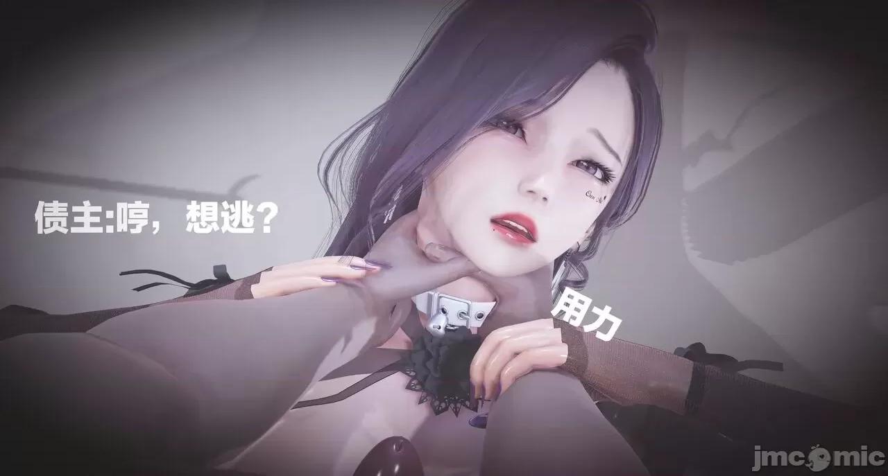 黑絲四美 [白給] 黑絲四美 16-30 第36页