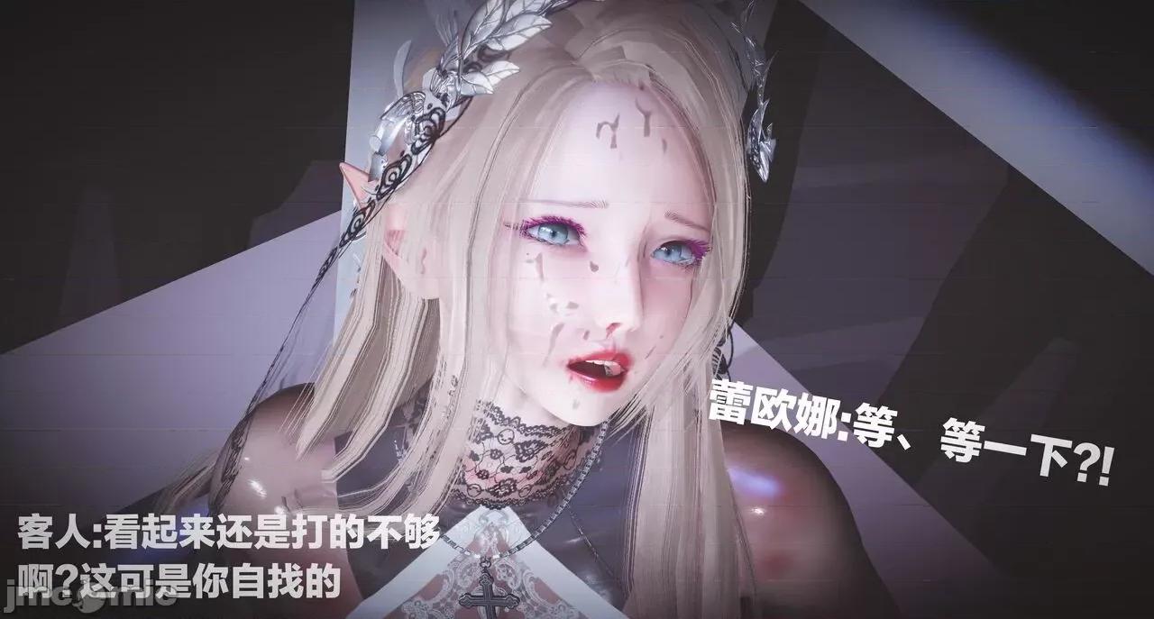 黑絲四美 [白給] 黑絲四美 16-30 第120页