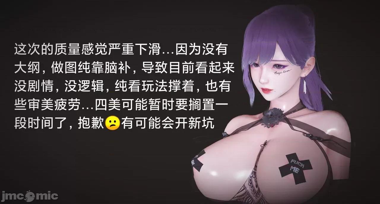 黑絲四美 [白給] 黑絲四美 31-47 第4页