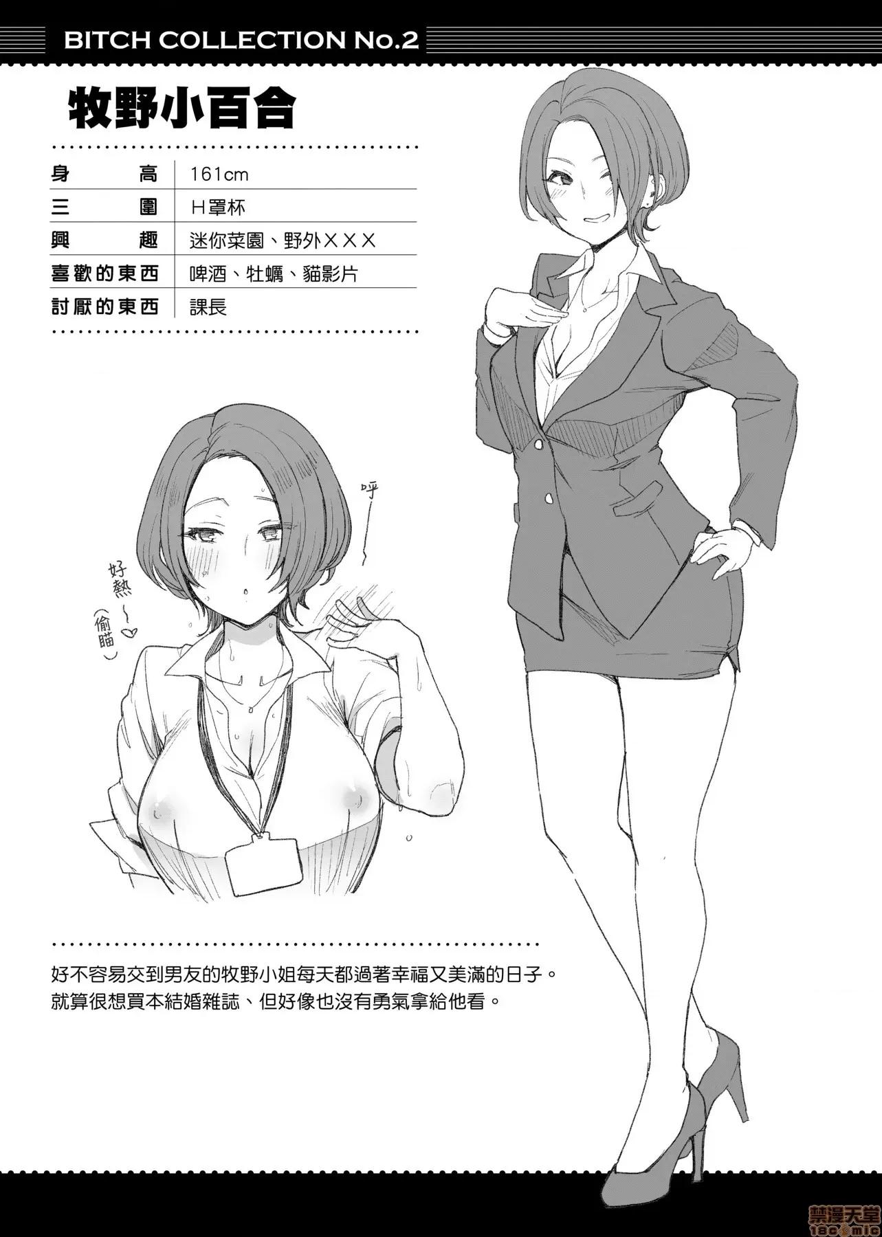 专用车＜Bitch 痴女专用车＜Bitch Only＞ [印度カリー] 痴女専用车＜ビッチオンリー＞ [黑条修正] 第85页