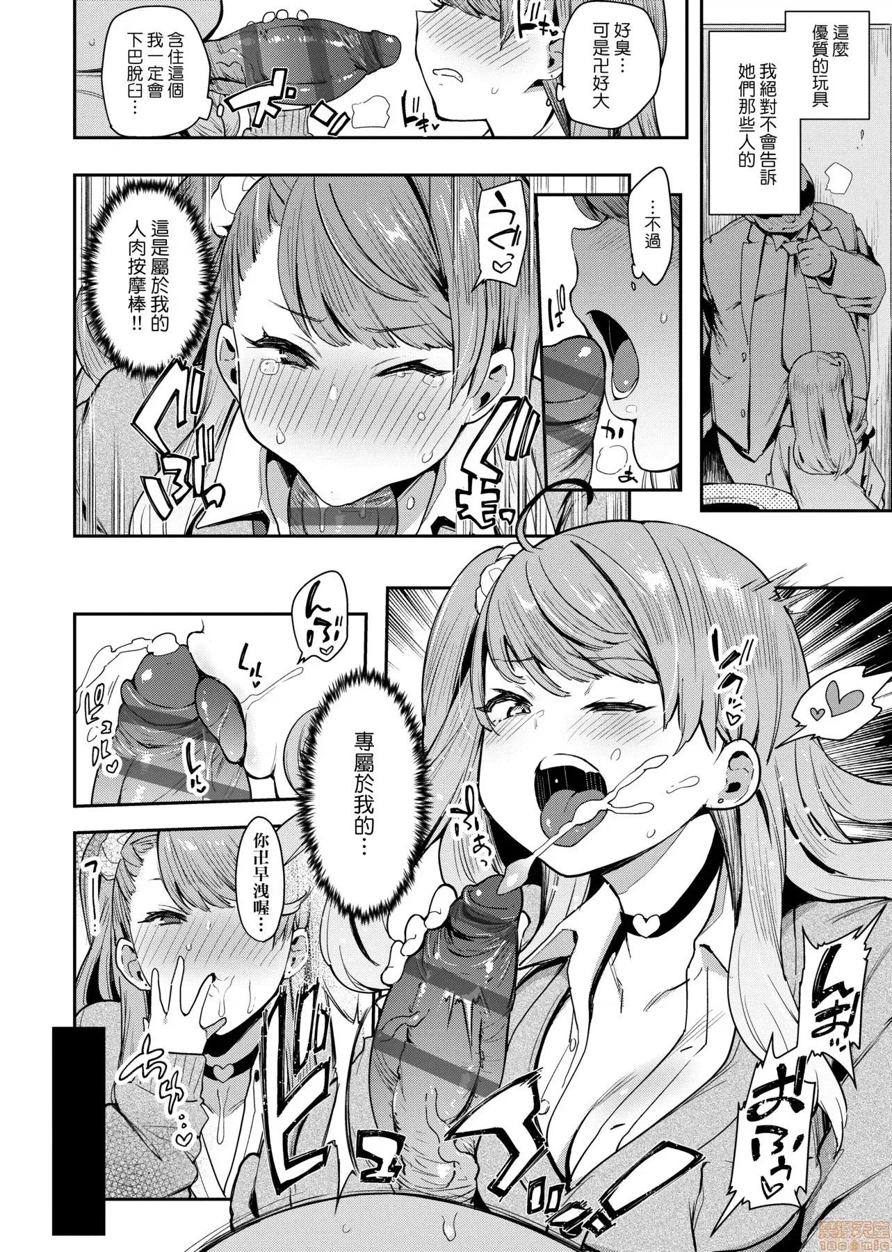 专用车＜Bitch 痴女专用车＜Bitch Only＞ [印度カリー] 痴女専用车＜ビッチオンリー＞ [黑条修正] 第96页