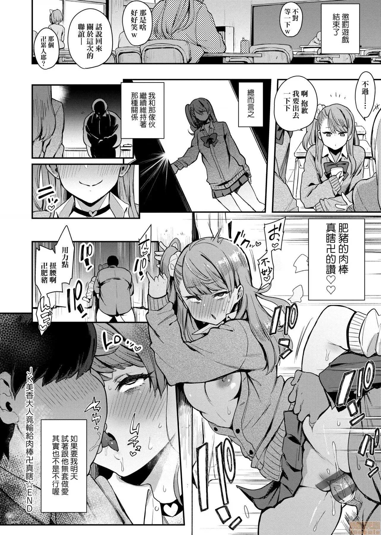 专用车＜Bitch 痴女专用车＜Bitch Only＞ [印度カリー] 痴女専用车＜ビッチオンリー＞ [黑条修正] 第106页
