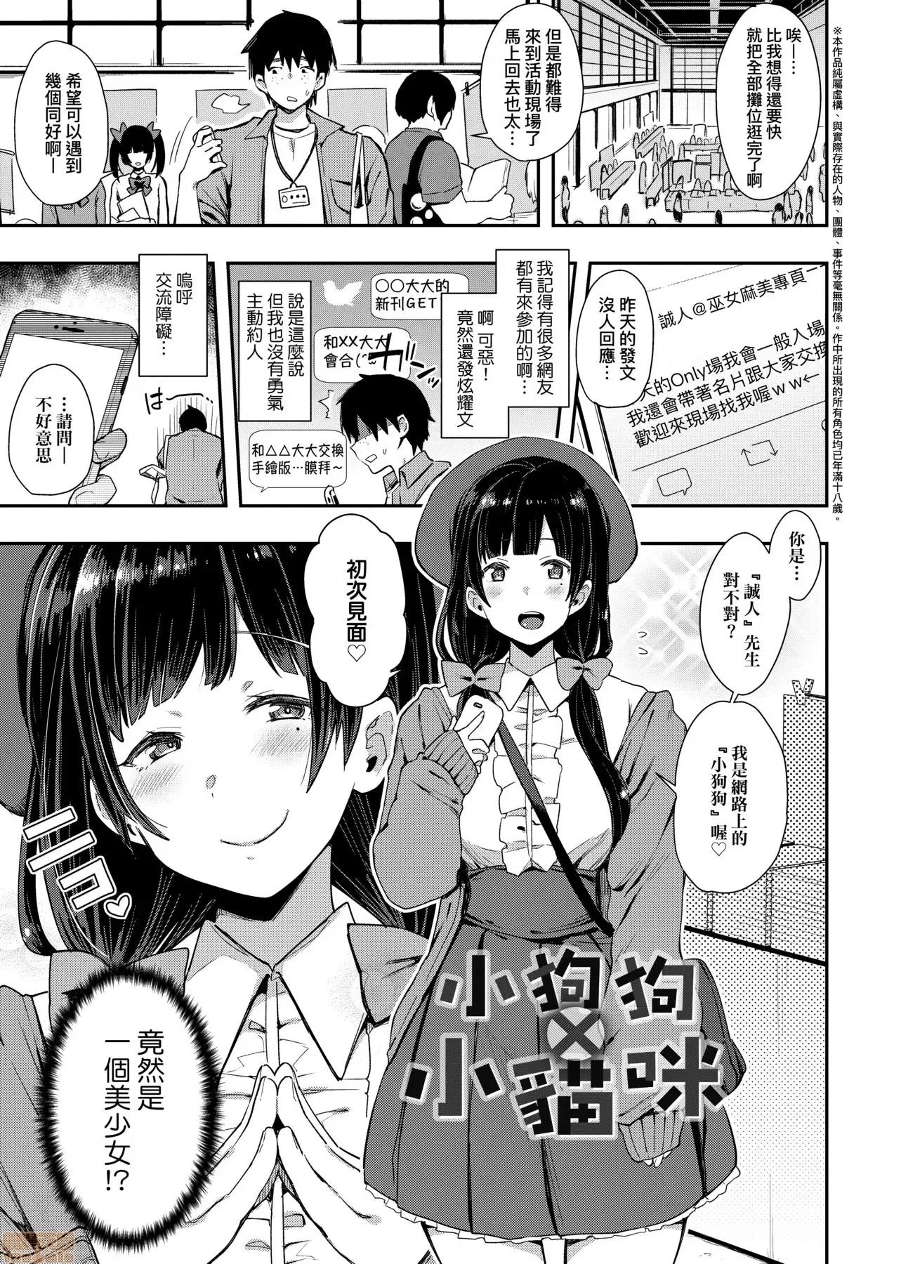 专用车＜Bitch 痴女专用车＜Bitch Only＞ [印度カリー] 痴女専用车＜ビッチオンリー＞ [黑条修正] 第109页
