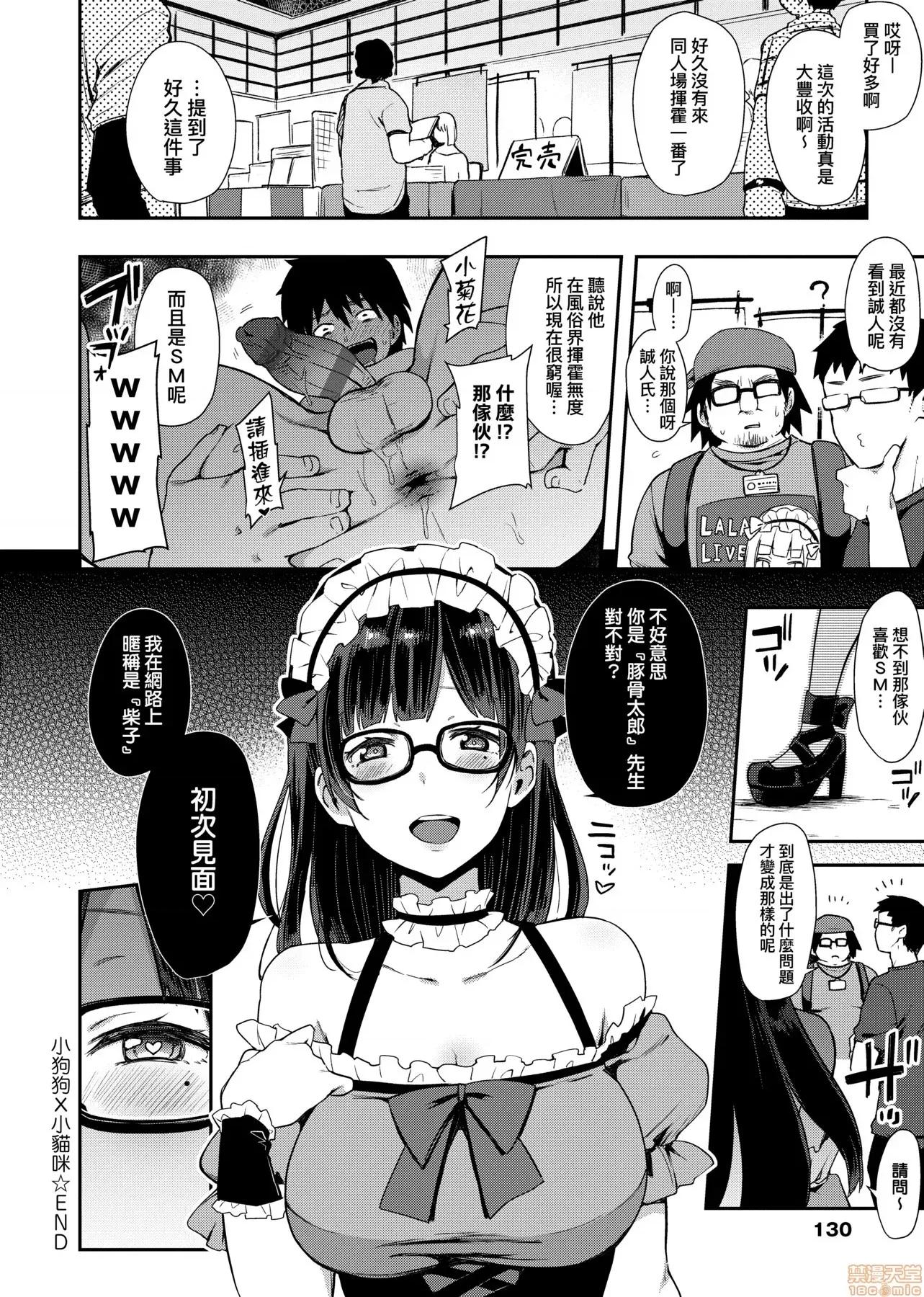 专用车＜Bitch 痴女专用车＜Bitch Only＞ [印度カリー] 痴女専用车＜ビッチオンリー＞ [黑条修正] 第132页