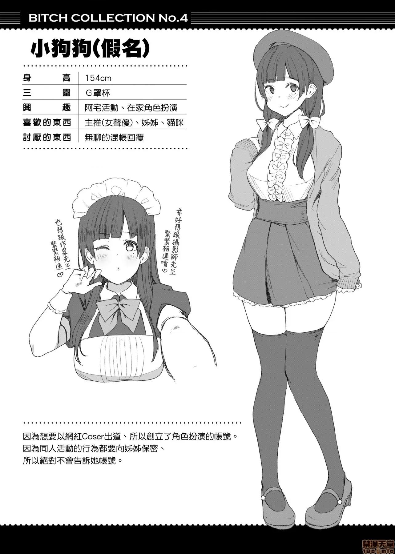 专用车＜Bitch 痴女专用车＜Bitch Only＞ [印度カリー] 痴女専用车＜ビッチオンリー＞ [黑条修正] 第133页