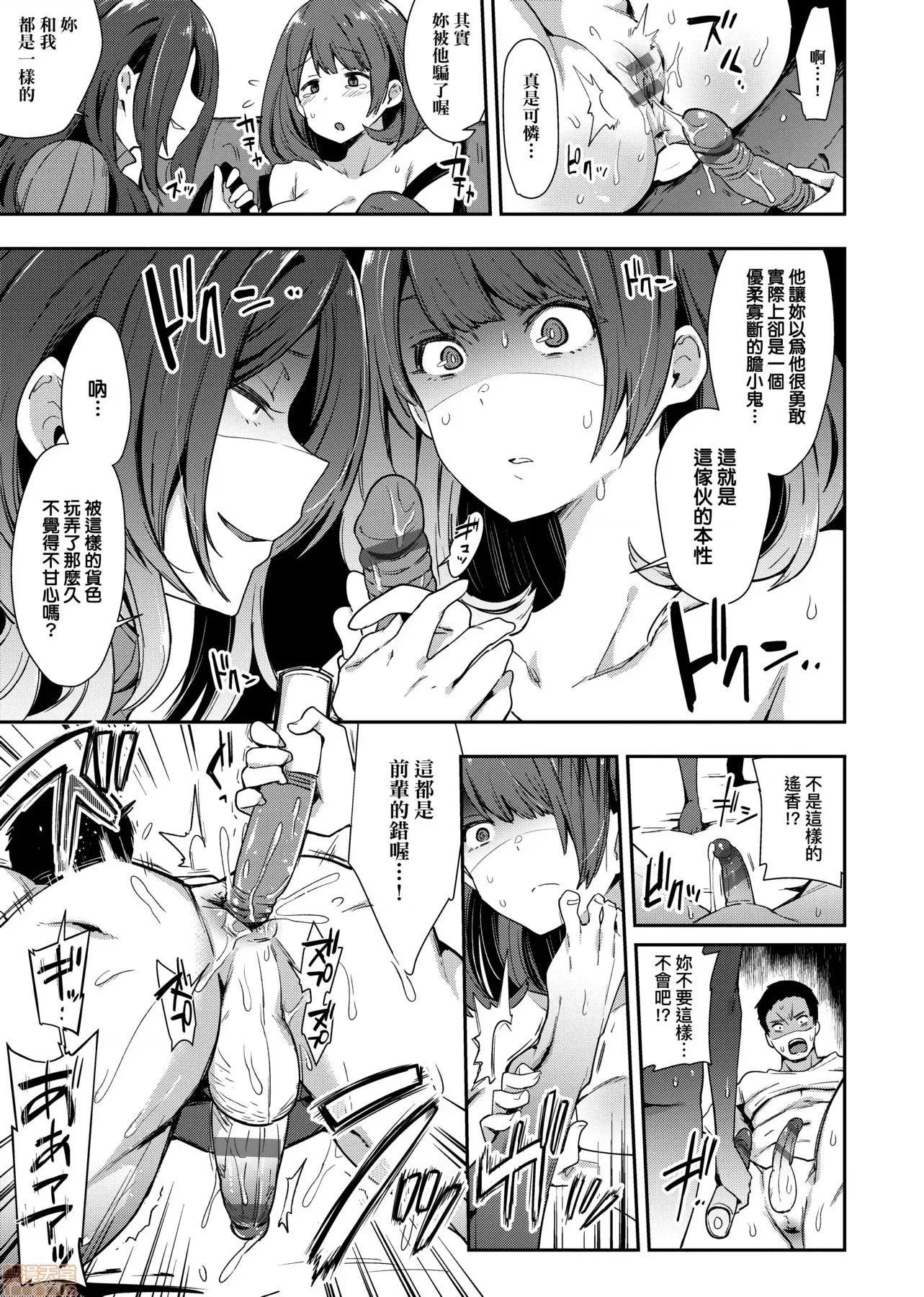 专用车＜Bitch 痴女专用车＜Bitch Only＞ [印度カリー] 痴女専用车＜ビッチオンリー＞ [黑条修正] 第145页