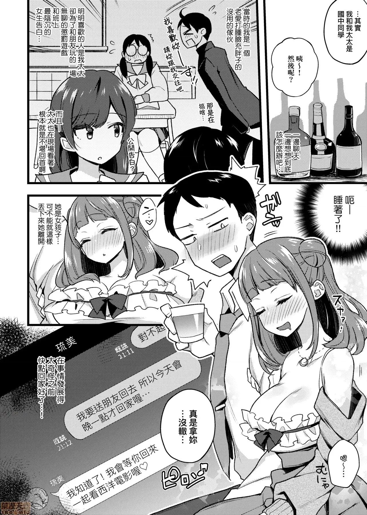 专用车＜Bitch 痴女专用车＜Bitch Only＞ [印度カリー] 痴女専用车＜ビッチオンリー＞ [黑条修正] 第164页