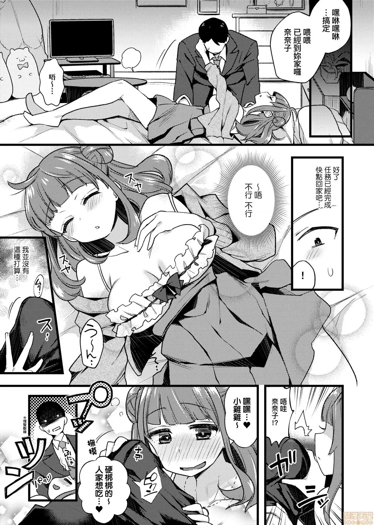 专用车＜Bitch 痴女专用车＜Bitch Only＞ [印度カリー] 痴女専用车＜ビッチオンリー＞ [黑条修正] 第165页