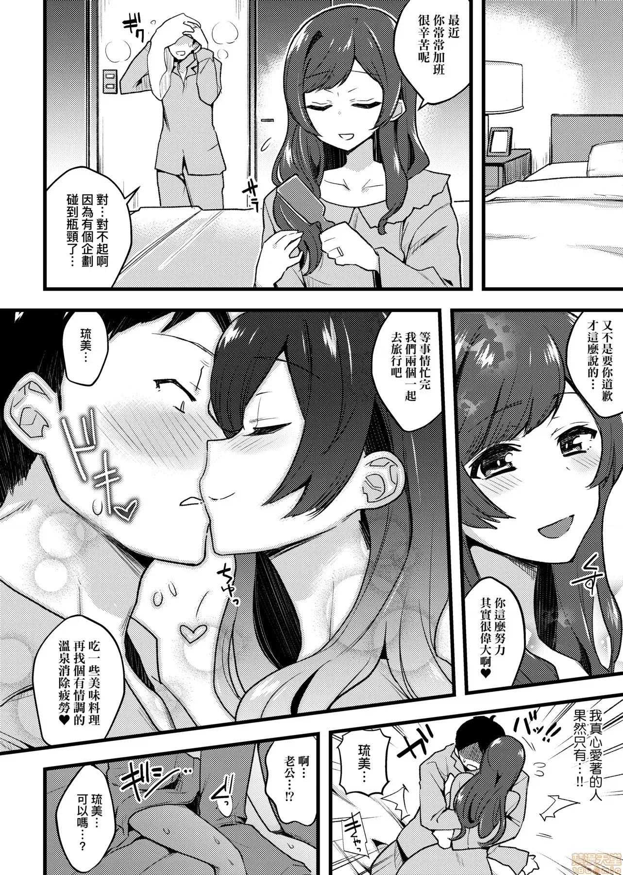 专用车＜Bitch 痴女专用车＜Bitch Only＞ [印度カリー] 痴女専用车＜ビッチオンリー＞ [黑条修正] 第176页