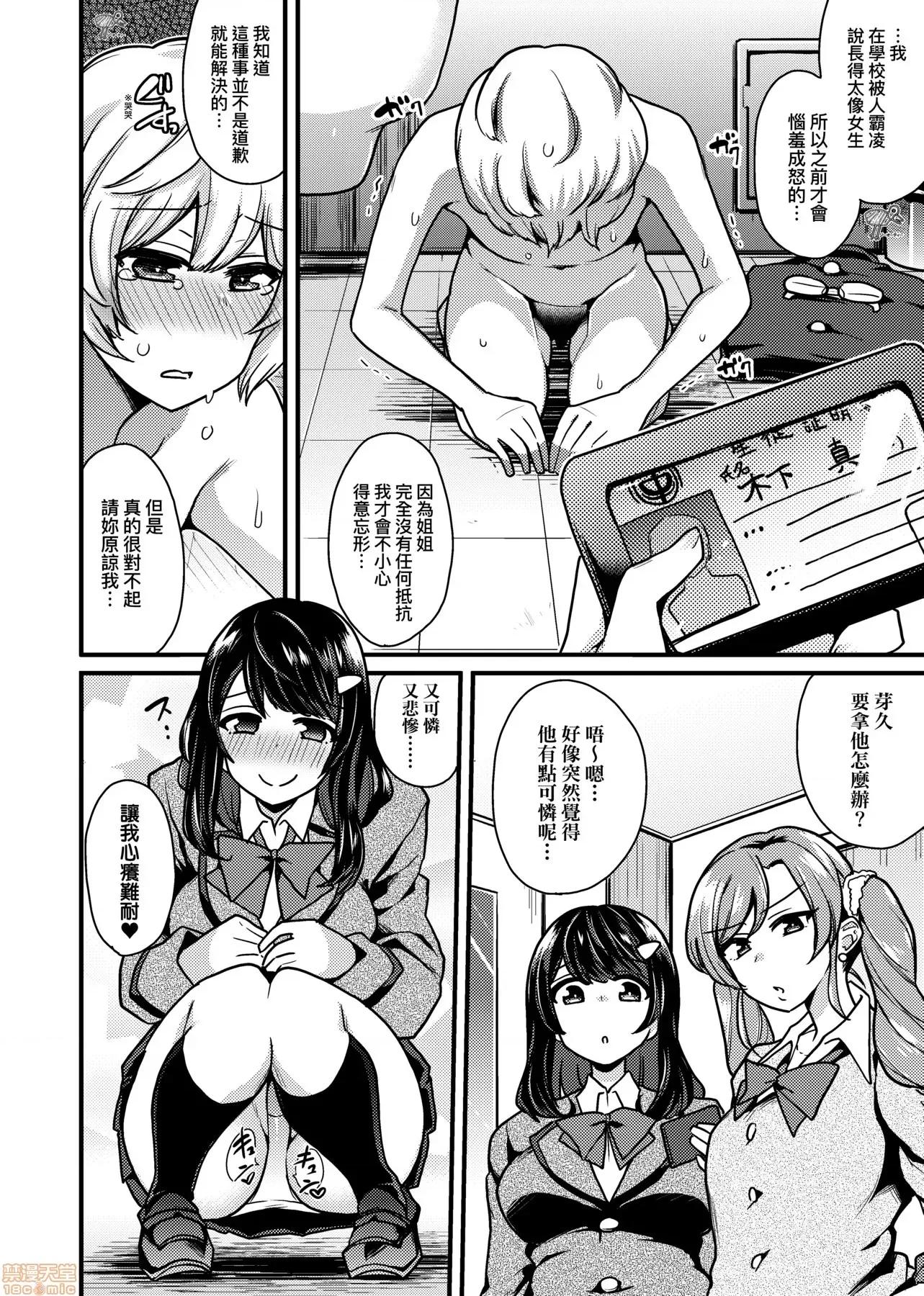 专用车＜Bitch 痴女专用车＜Bitch Only＞ [印度カリー] 痴女専用车＜ビッチオンリー＞ [黑条修正] 第200页