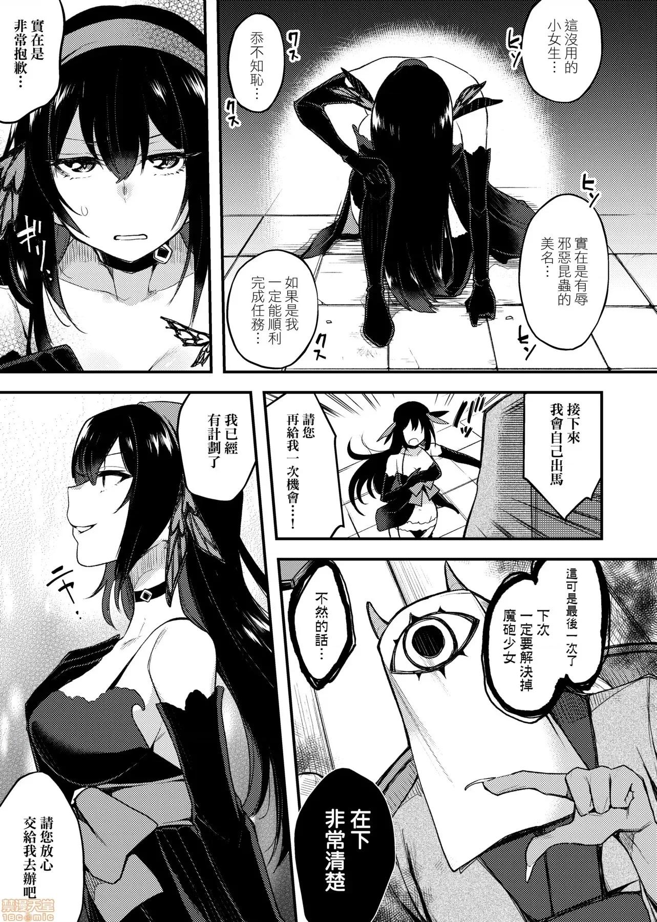 专用车＜Bitch 痴女专用车＜Bitch Only＞ [印度カリー] 痴女専用车＜ビッチオンリー＞ [黑条修正] 第251页