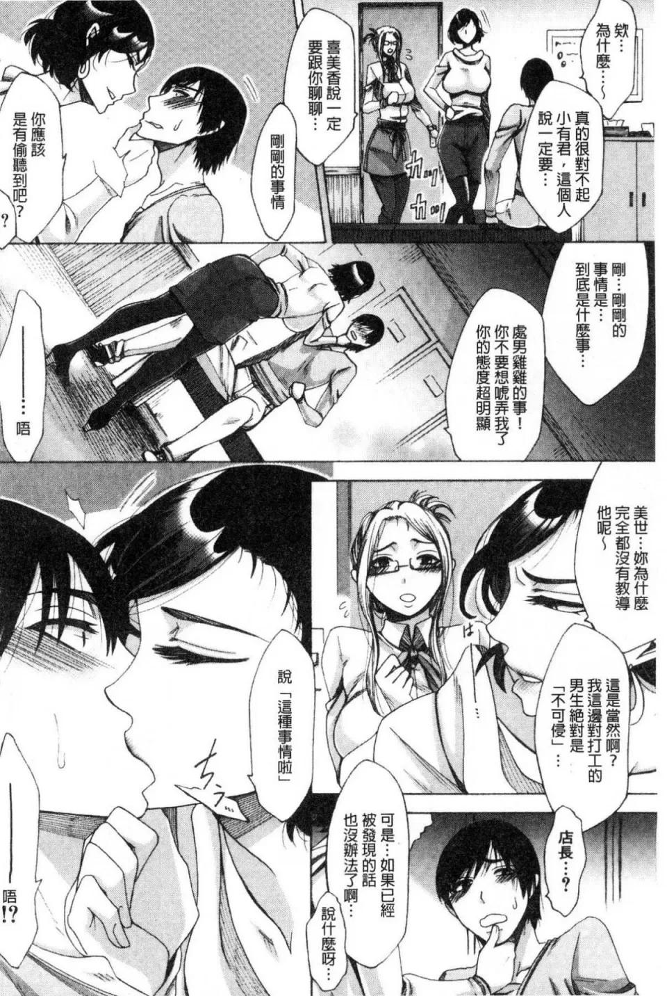 牝妻们的好色时间 [月白沙耶] 牝妻们的好色时间 牝妻たちのスケベ时间 第10页