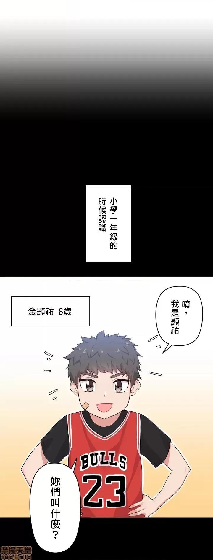不可以跟青梅竹馬做不能做的事嗎？ 不可以跟青梅竹馬做不能做的事嗎？ [禁漫漢化組] 幼なじみとイケないことしちゃダメですか？ 第10页