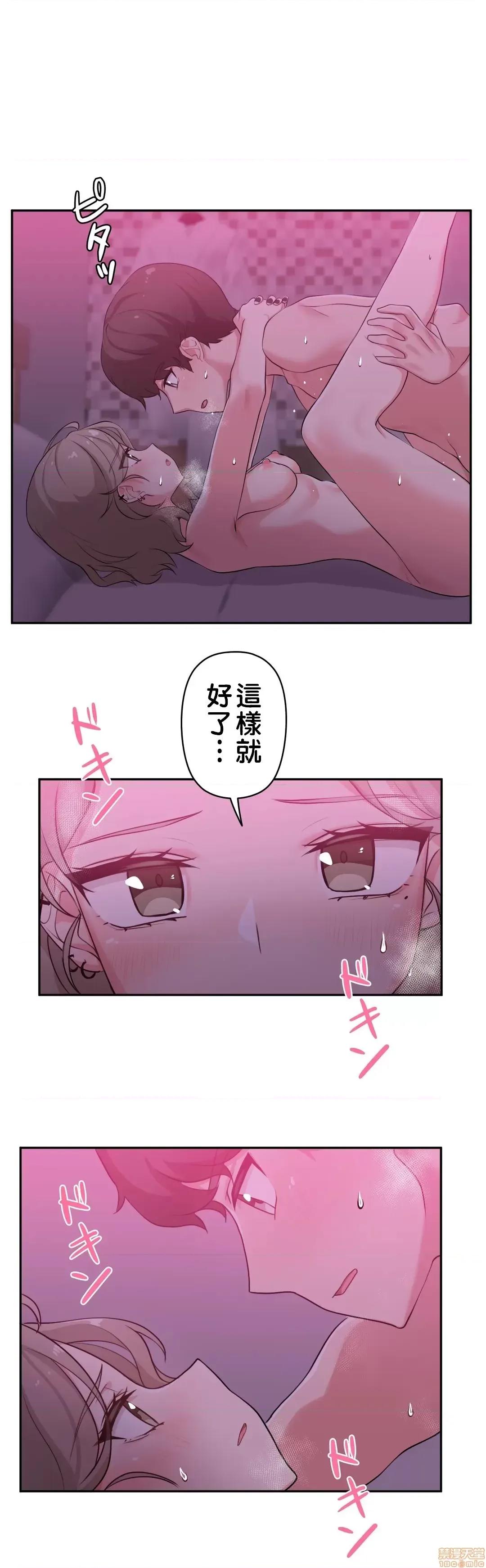 不可以跟青梅竹馬做不能做的事嗎？ 不可以跟青梅竹馬做不能做的事嗎 2 第20页