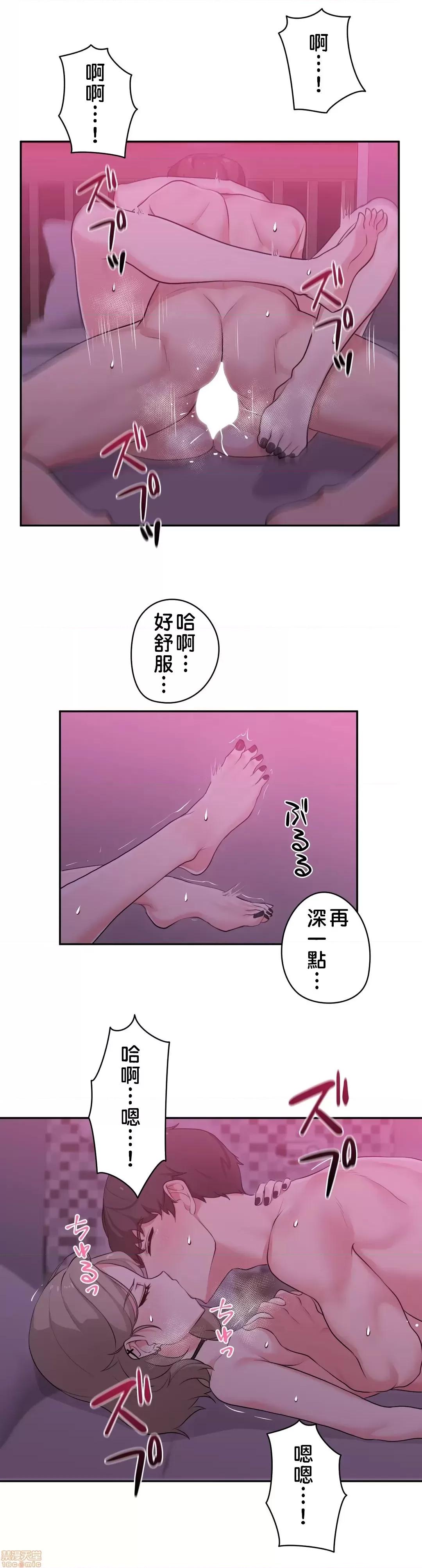 不可以跟青梅竹馬做不能做的事嗎？ 不可以跟青梅竹馬做不能做的事嗎 2 第21页