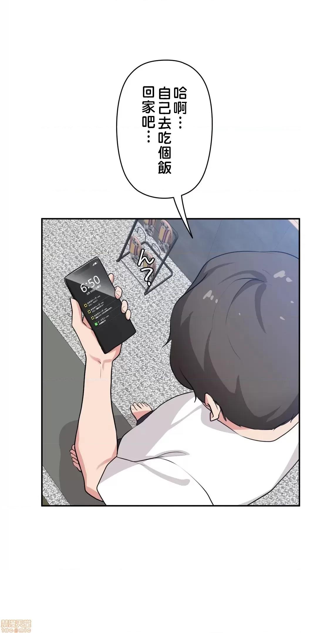 不可以跟青梅竹馬做不能做的事嗎？ 不可以跟青梅竹馬做不能做的事嗎 2 第33页