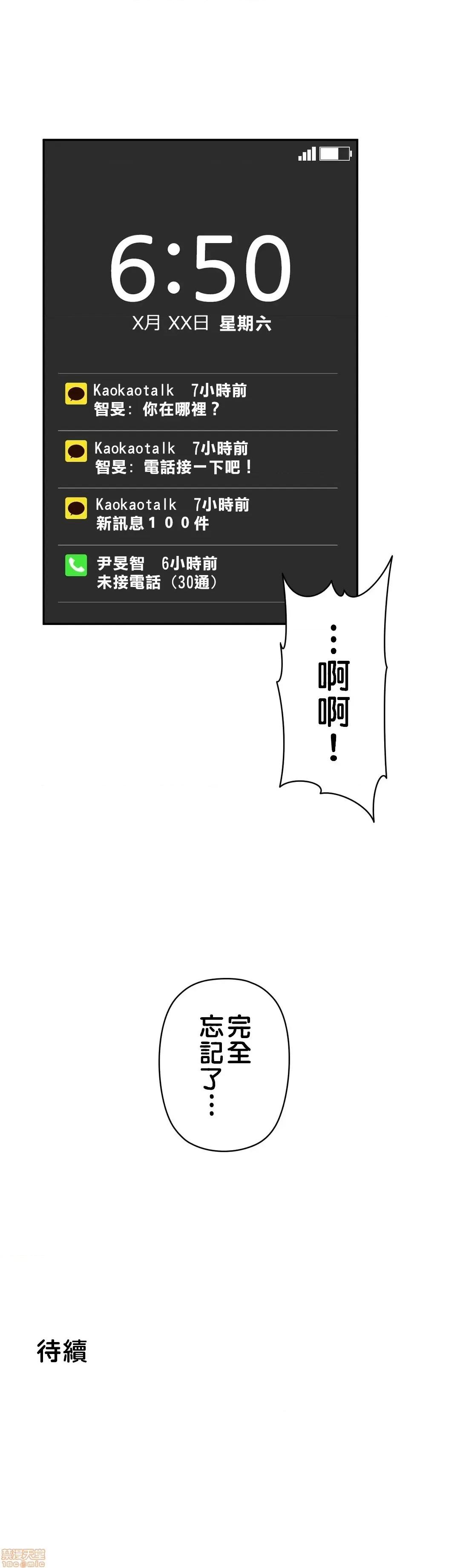 不可以跟青梅竹馬做不能做的事嗎？ 不可以跟青梅竹馬做不能做的事嗎 2 第34页