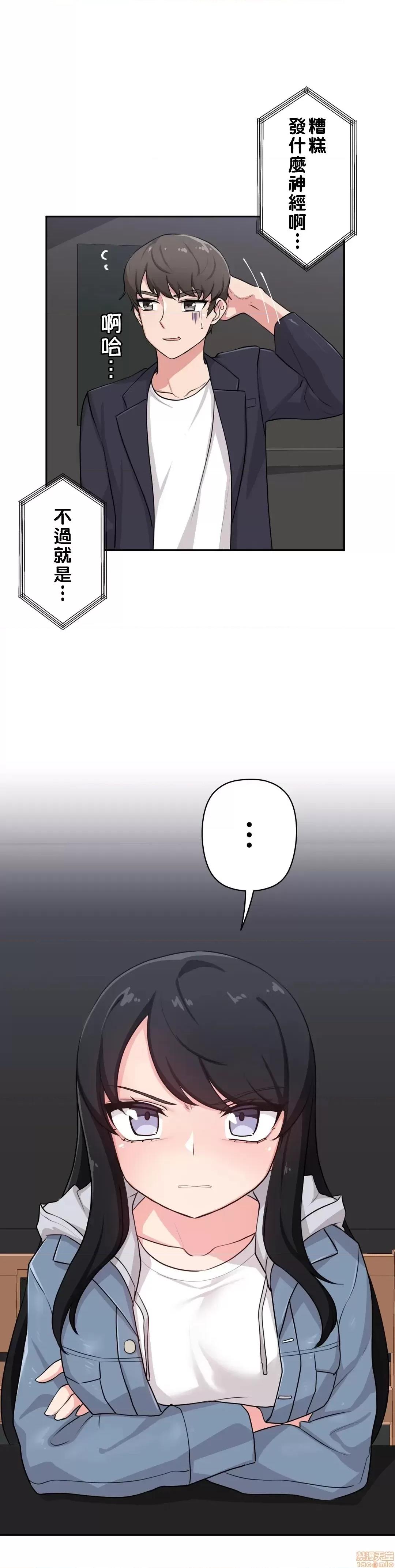 不可以跟青梅竹馬做不能做的事嗎？ 不可以跟青梅竹馬做不能做的事嗎 3 第1页