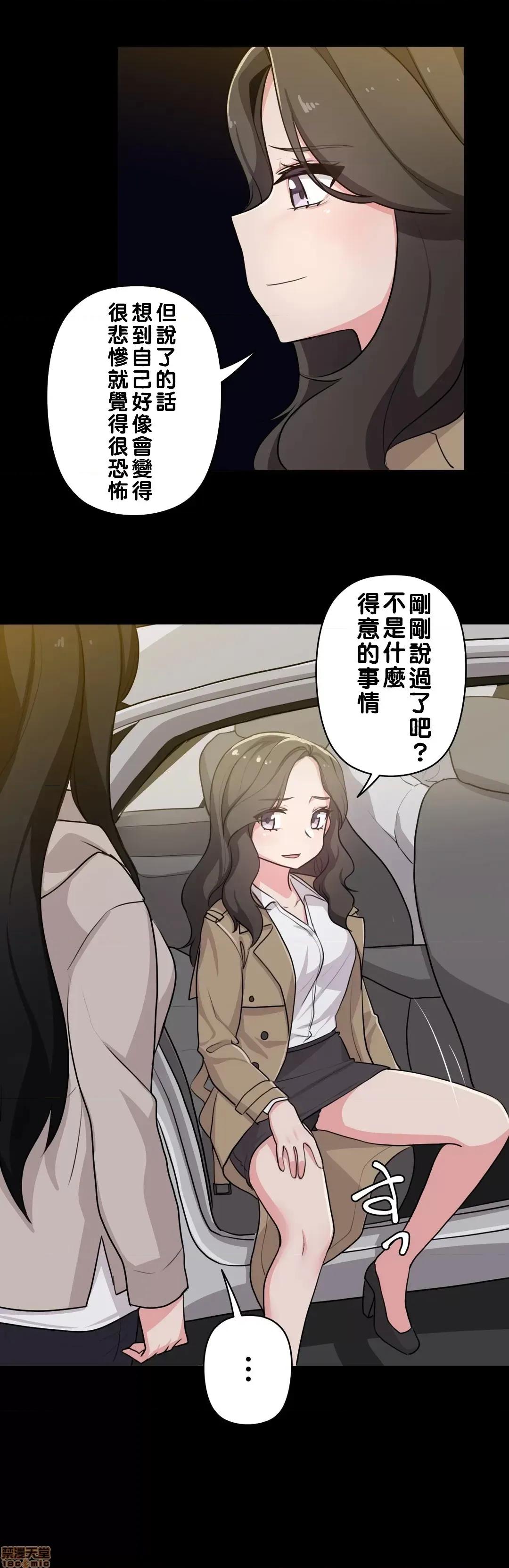 不可以跟青梅竹馬做不能做的事嗎？ 不可以跟青梅竹馬做不能做的事嗎 3 第14页