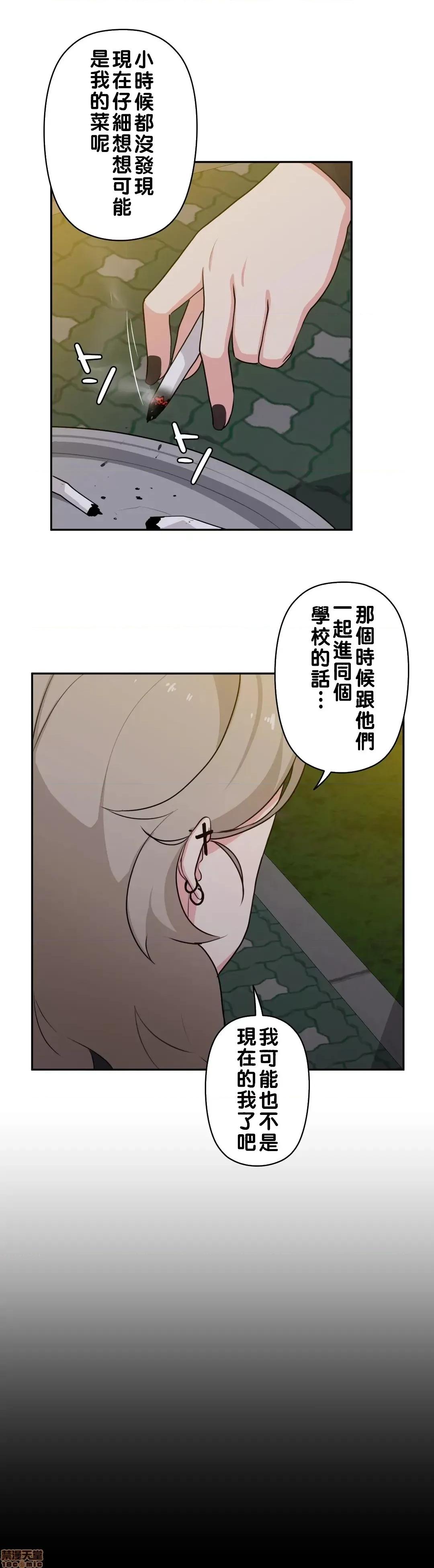 不可以跟青梅竹馬做不能做的事嗎？ 不可以跟青梅竹馬做不能做的事嗎 3 第24页