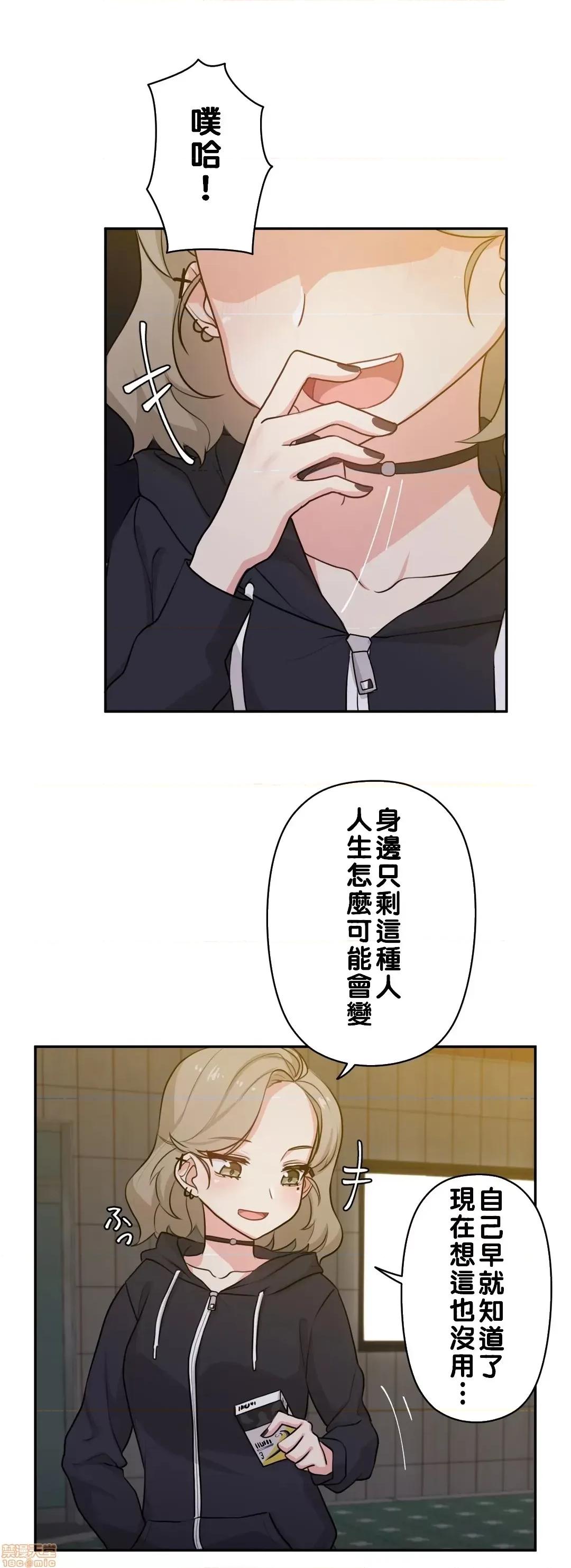 不可以跟青梅竹馬做不能做的事嗎？ 不可以跟青梅竹馬做不能做的事嗎 3 第29页