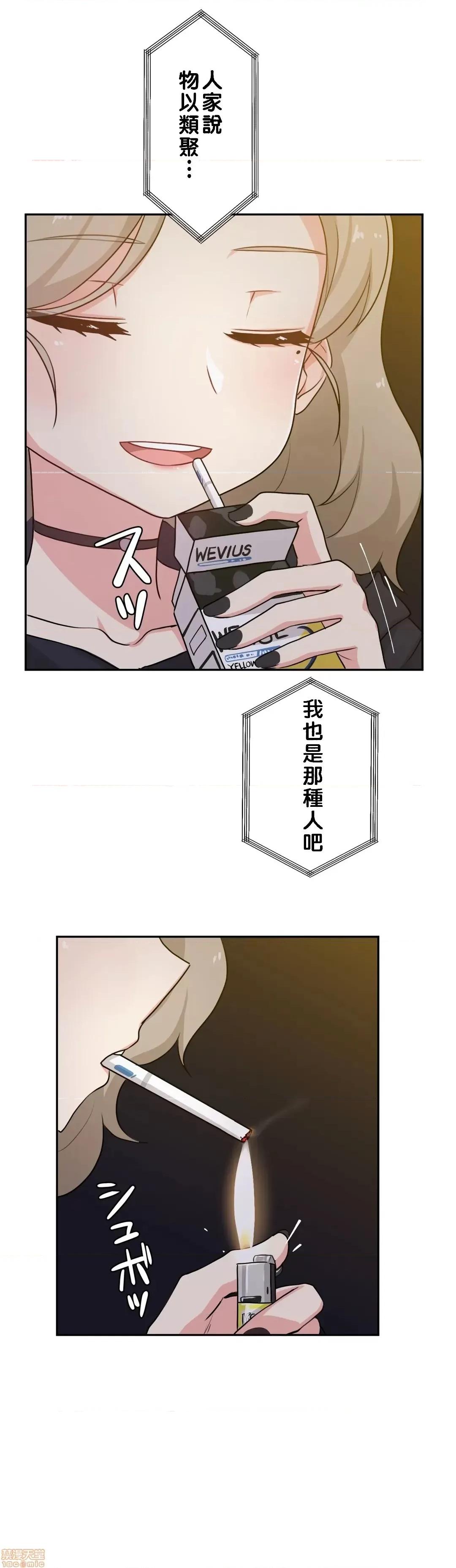 不可以跟青梅竹馬做不能做的事嗎？ 不可以跟青梅竹馬做不能做的事嗎 3 第30页