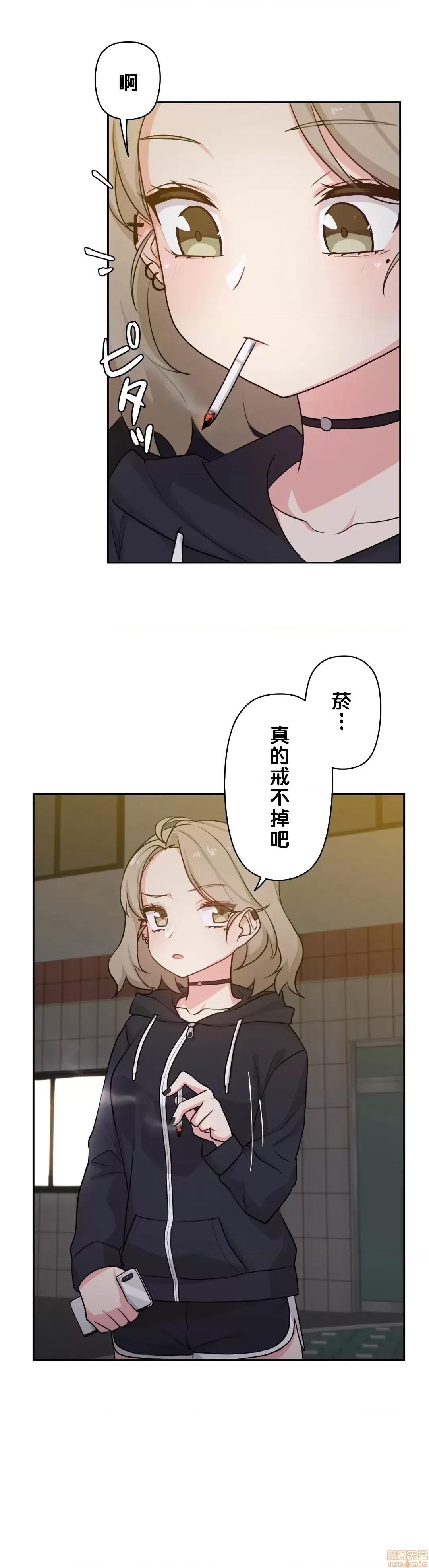 不可以跟青梅竹馬做不能做的事嗎？ 不可以跟青梅竹馬做不能做的事嗎 3 第31页