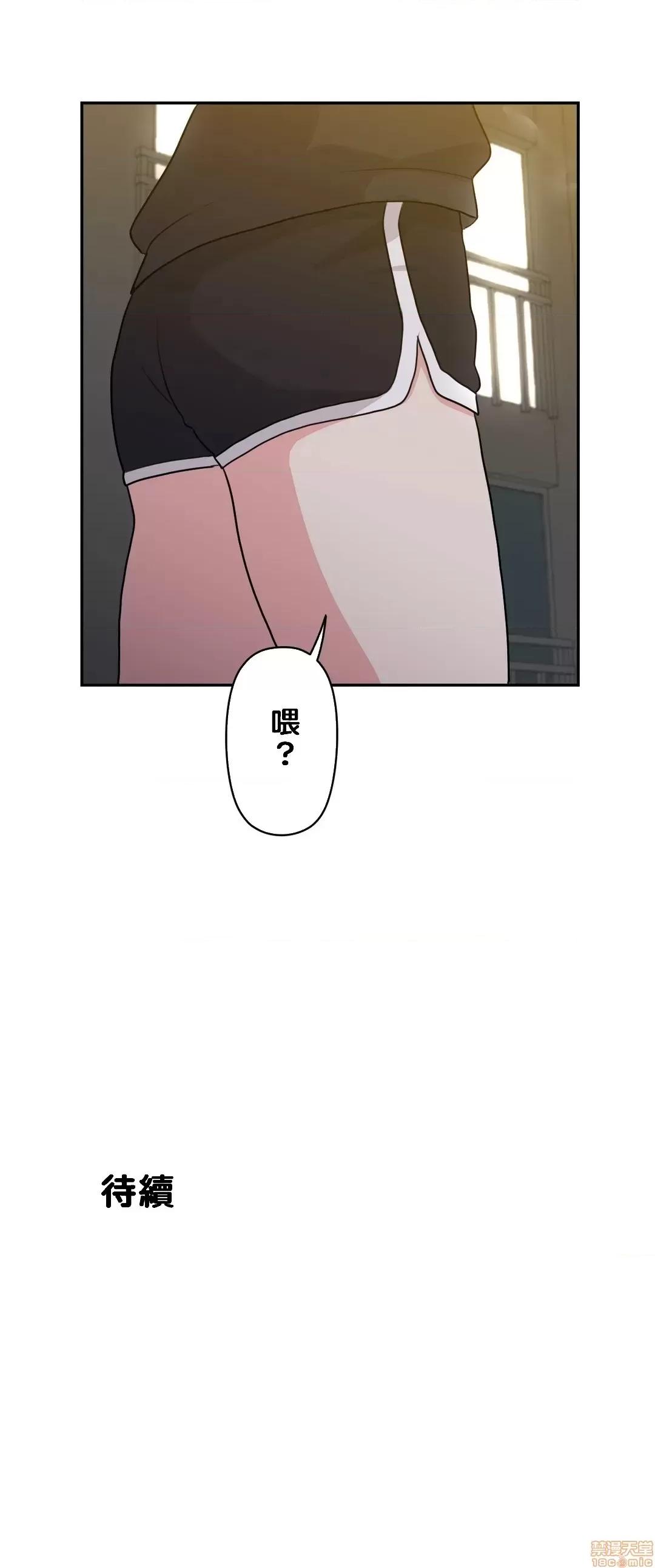 不可以跟青梅竹馬做不能做的事嗎？ 不可以跟青梅竹馬做不能做的事嗎 3 第33页