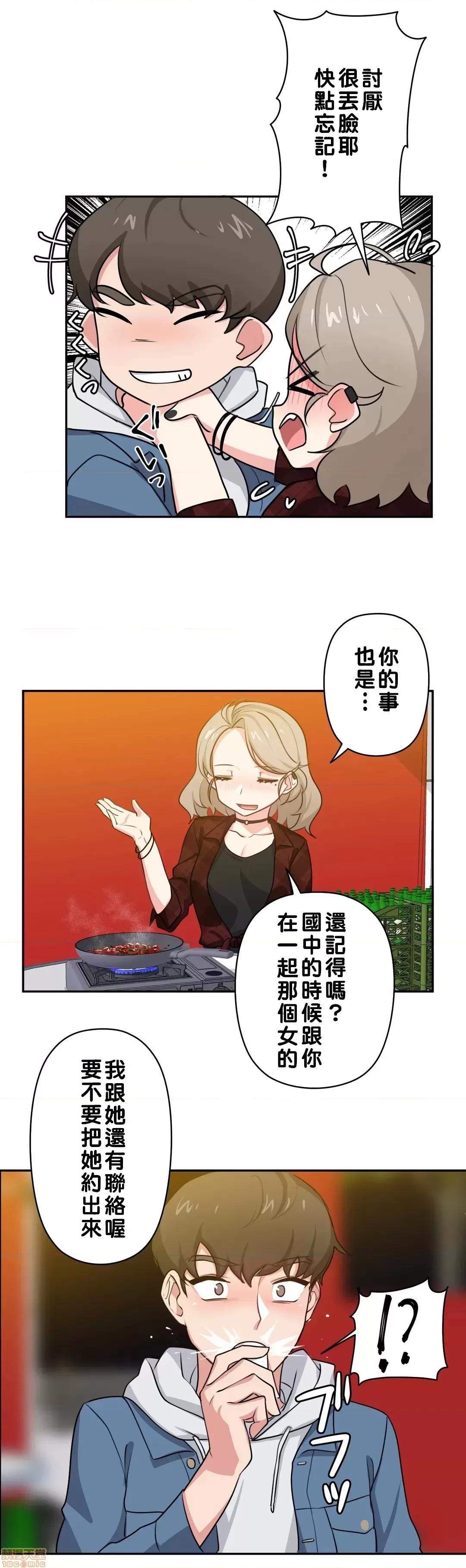 不可以跟青梅竹馬做不能做的事嗎？ 不可以跟青梅竹馬做不能做的事嗎 4 第20页