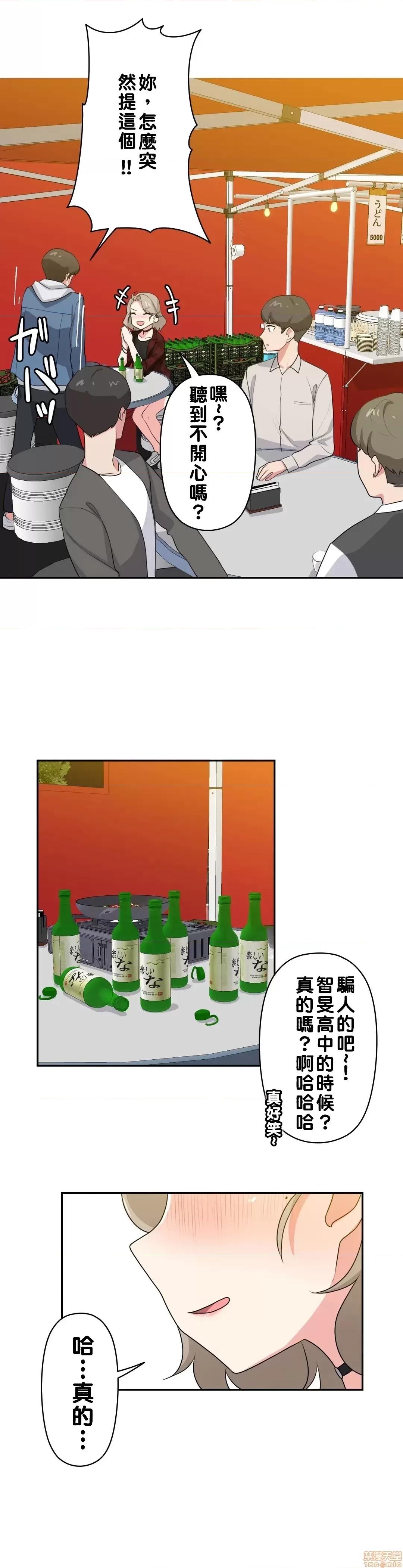 不可以跟青梅竹馬做不能做的事嗎？ 不可以跟青梅竹馬做不能做的事嗎 4 第21页