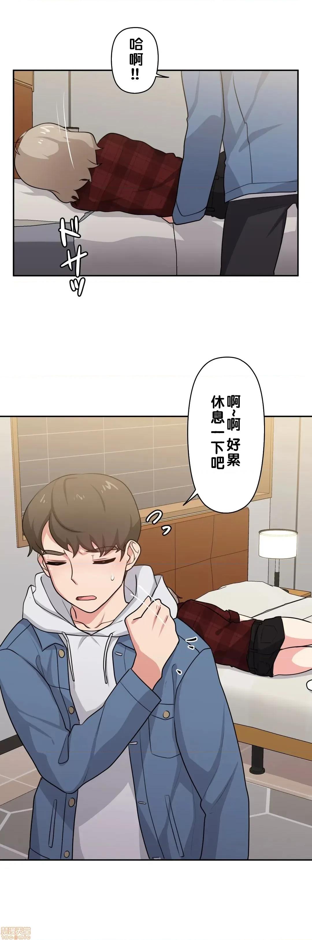不可以跟青梅竹馬做不能做的事嗎？ 不可以跟青梅竹馬做不能做的事嗎 4 第29页