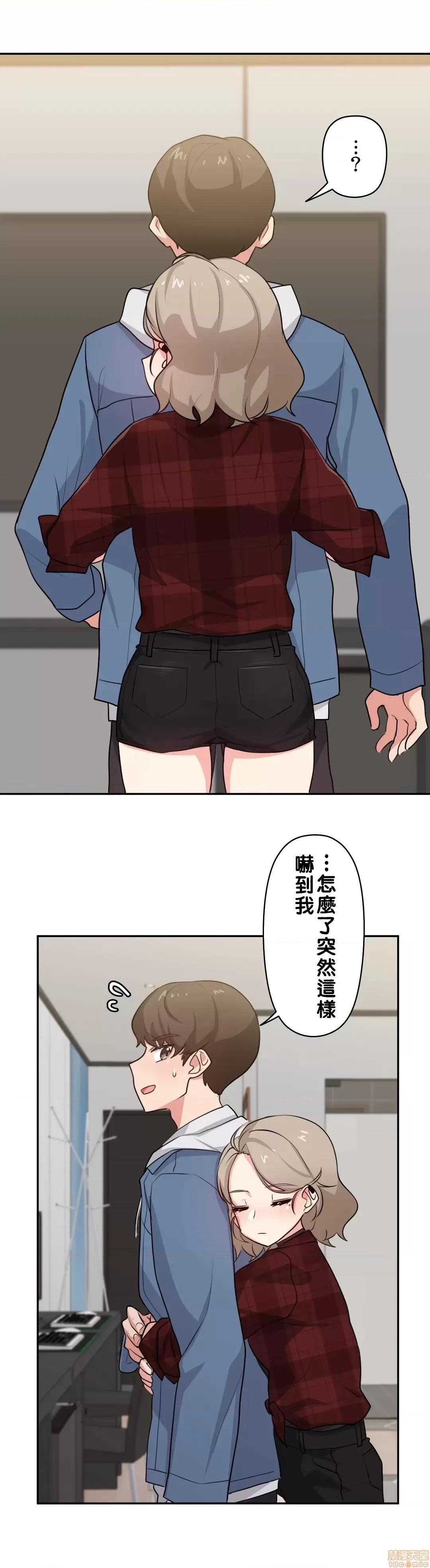 不可以跟青梅竹馬做不能做的事嗎？ 不可以跟青梅竹馬做不能做的事嗎 4 第32页